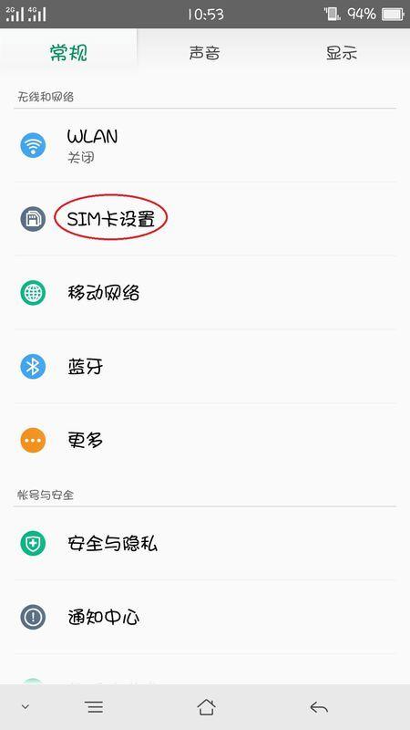 流量卡激活后怎么换手机