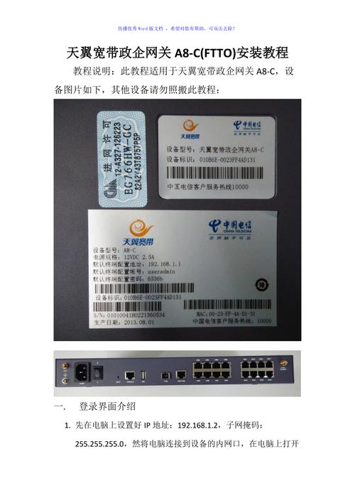 天翼暖网速怎么样?天翼网关客户端