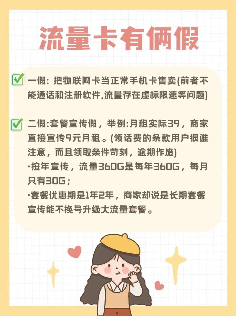 抖音年流量了还是卡