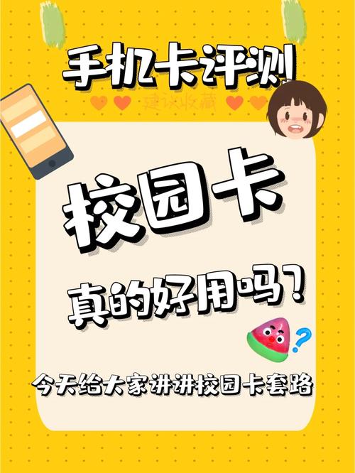 校园卡流量在哪里看