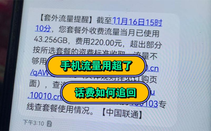 当手机流量耗尽时，会直接从话费中扣除费用吗？