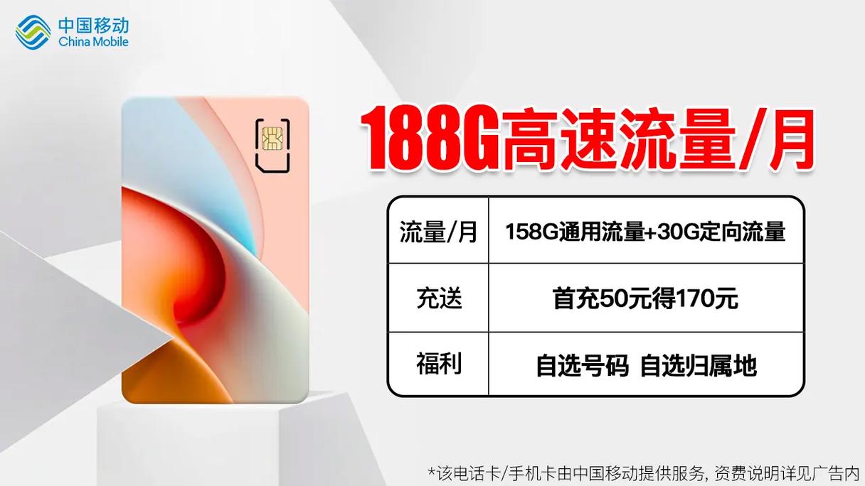 移动青月卡怎么样(移动有5元流量包月吗)