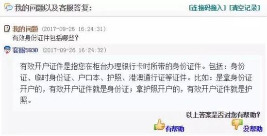 办理流量卡没有身份证怎么办(流量卡能办银行卡吗)