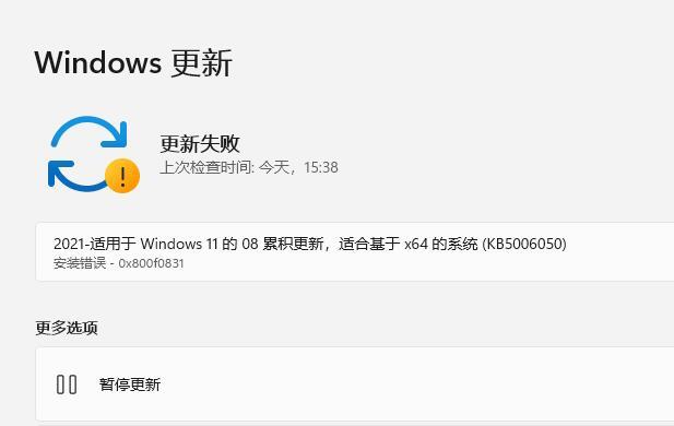win11小组件加载失败怎么办？