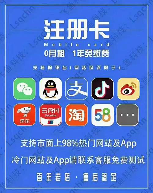 手机流量注册卡，如何正确选择并最大化其价值？