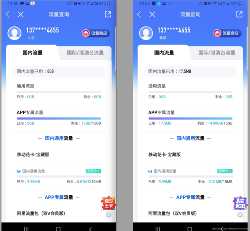 使用优酷移动卡观看视频是否真的不消耗流量？