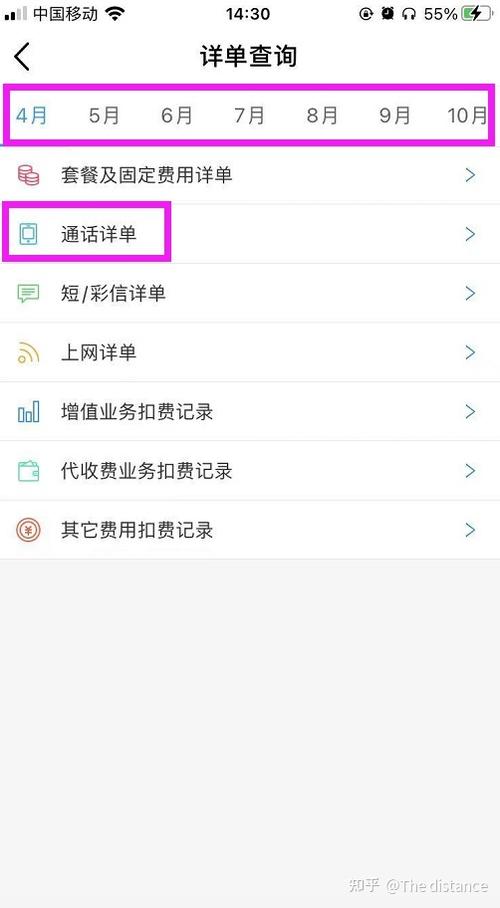 流量卡有通话记录吗