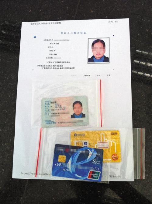 办理流量卡没有身份证怎么办(流量卡能办银行卡吗)