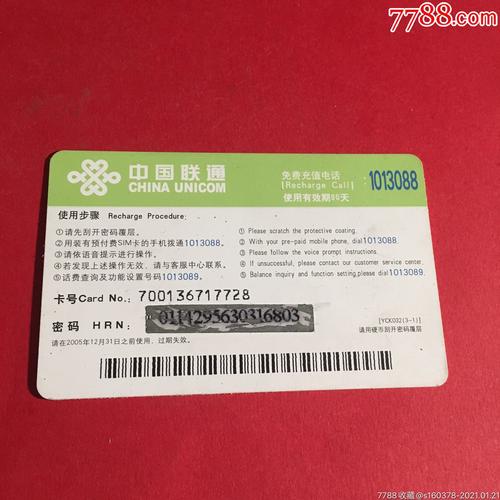 中国联通提供了哪些类型的SIM卡服务？