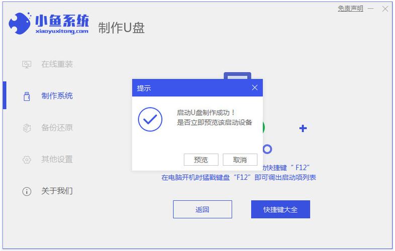 怎么自己重装电脑系统win10?