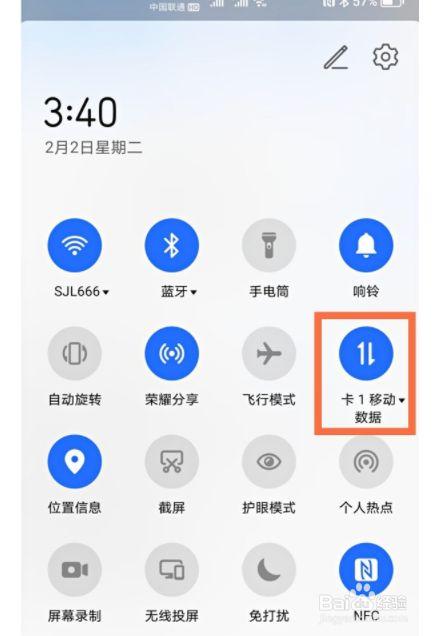 手机双卡如何转换流量使用 双卡关闭一个卡流量