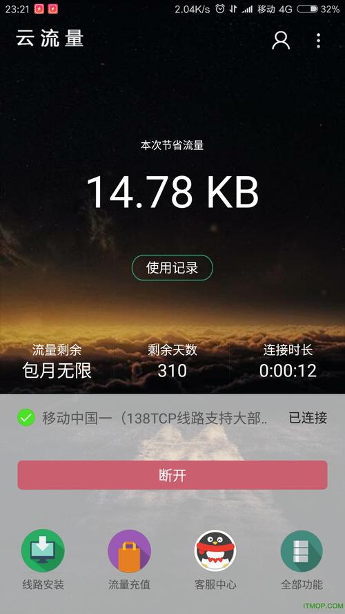免费流量有哪些 什么软件可以免费用流量