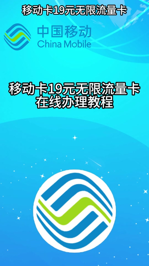 手机无限流量卡怎么用