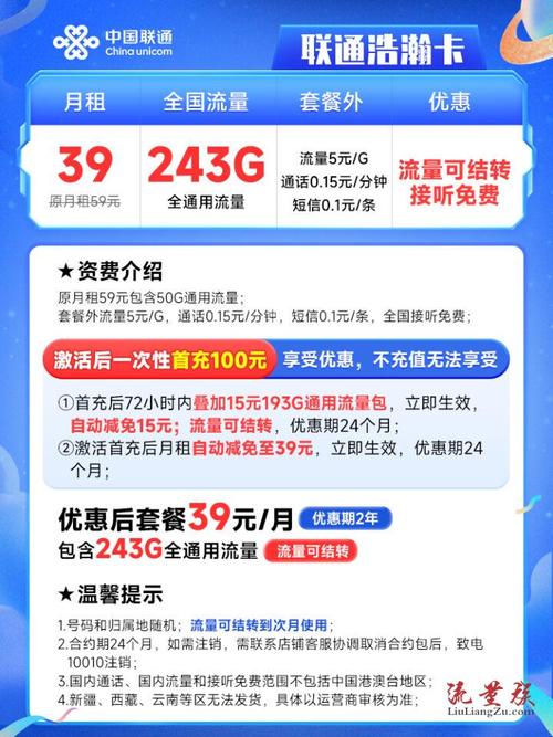 天津联通手机卡流量查询