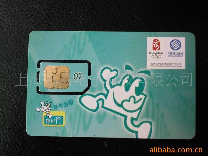 国产导航仪流量卡批发