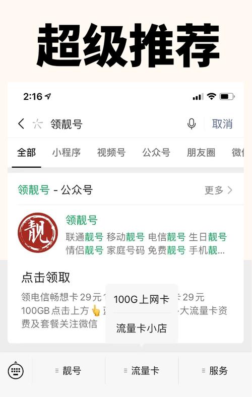 副卡能充流量不能用