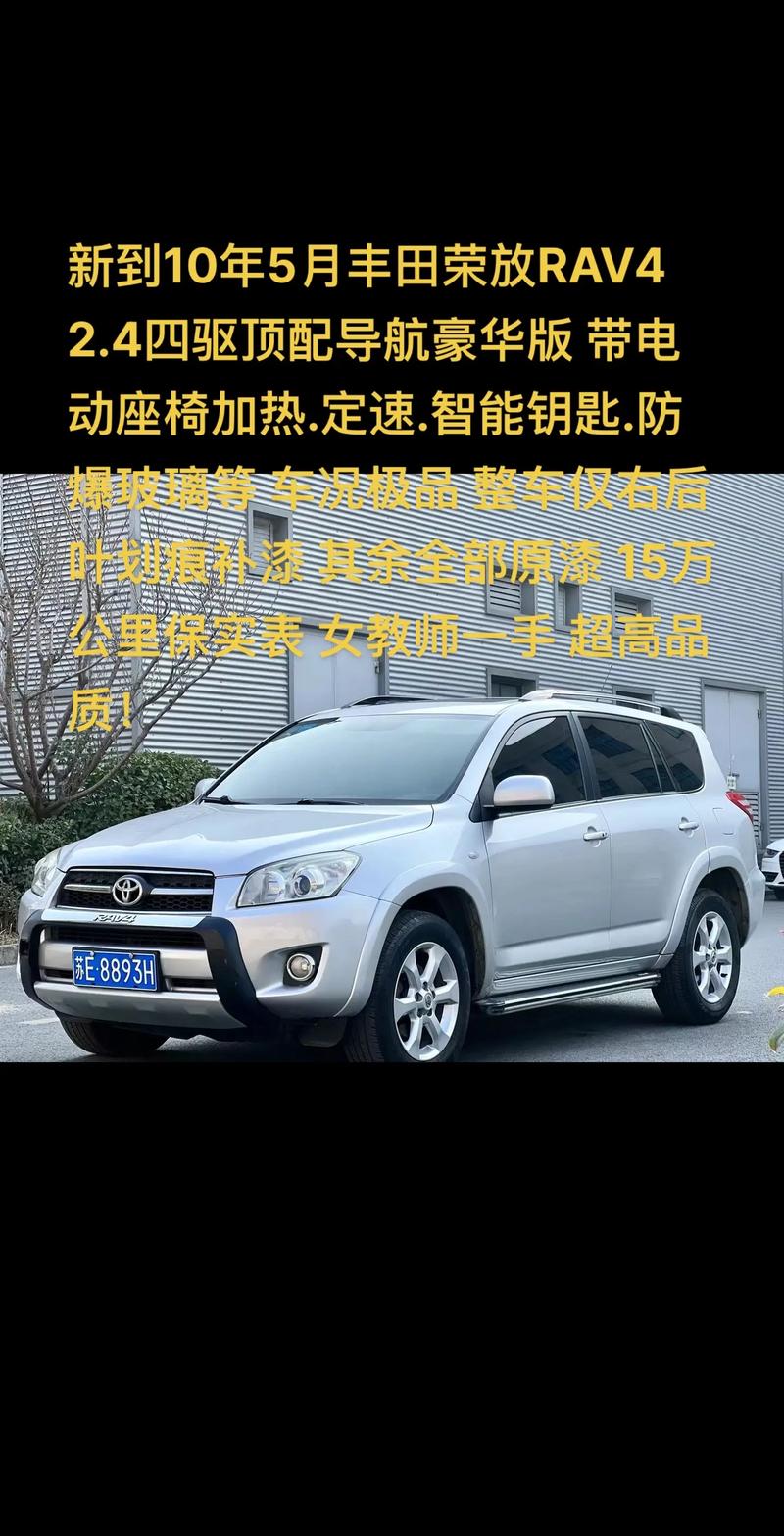 丰田荣放流量卡怎么用