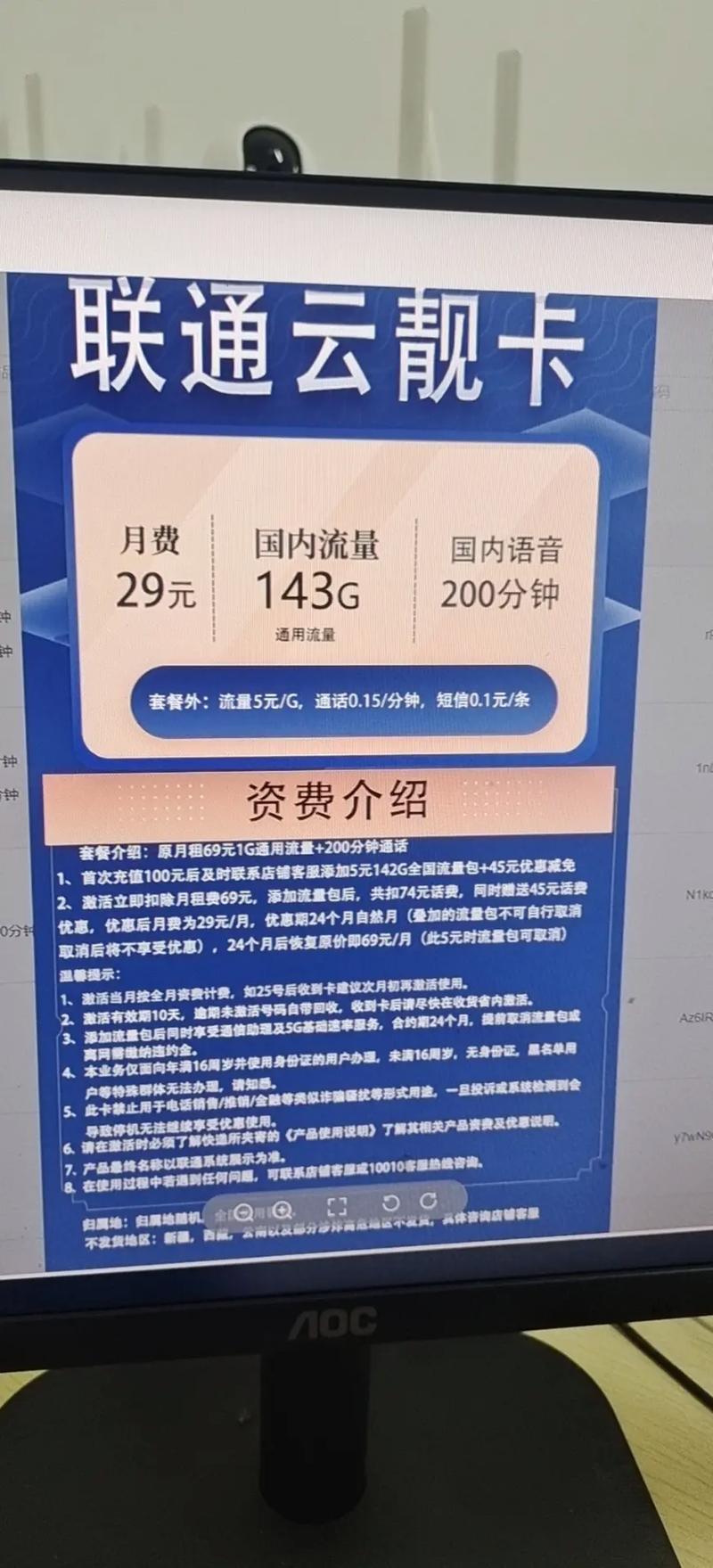 大流量卡线下渠道有哪些