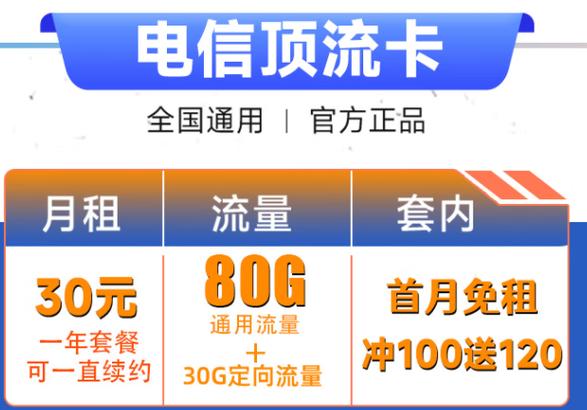 流量卡升级套餐