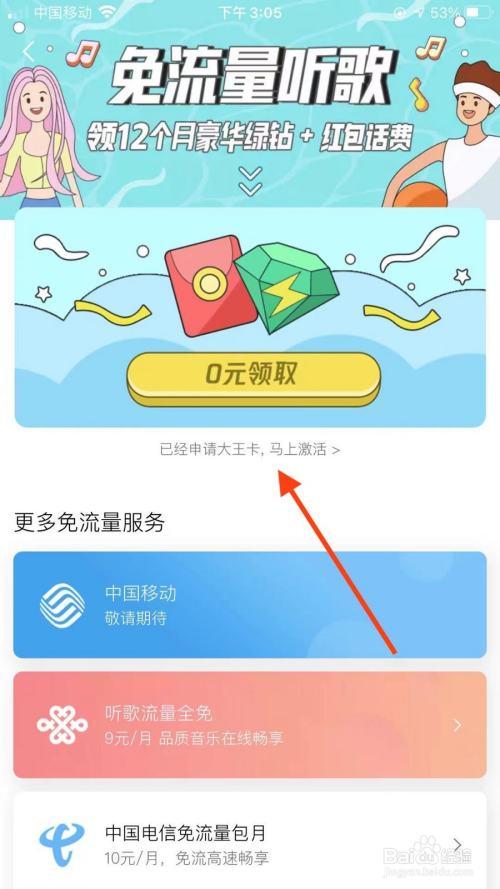 大王卡qq空间免流量吗
