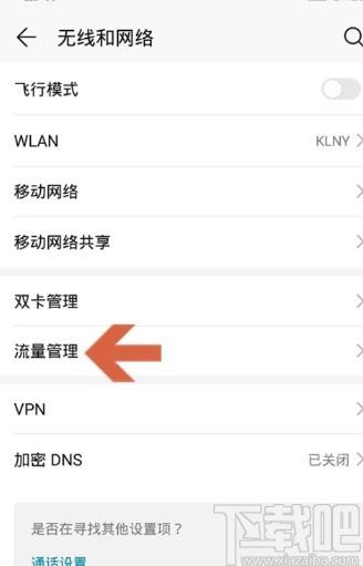 流量数据如何设置不卡顿