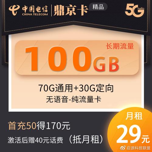 海南分钟流量优惠手机卡