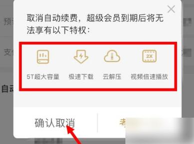 百度网盘开机自启动怎么关闭?