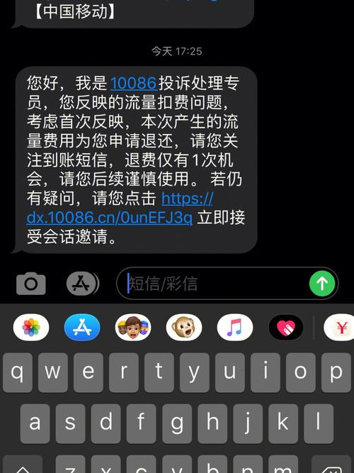 流量卡余额怎样退回来