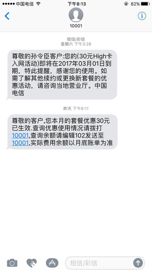 电信套餐送手机怎么回事 电信不允许改低套餐