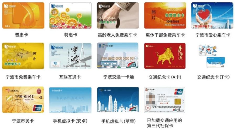 公交卡不用流量