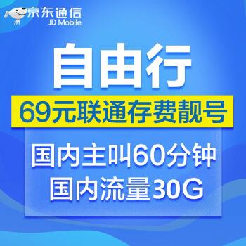流量卡京东通信