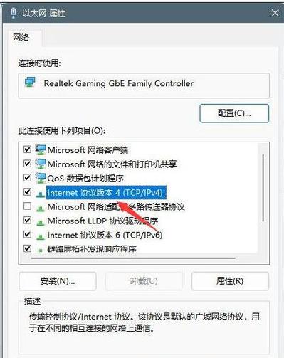 如何在Windows 11系统中更改DNS设置？