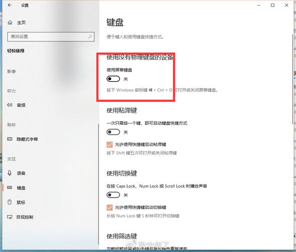 win10怎么启动虚拟键盘?
