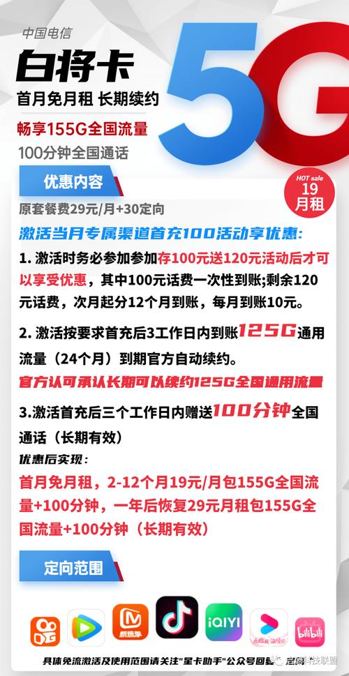 用积分兑换流量电信卡
