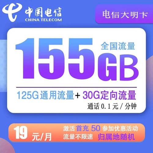 19元办理流量卡安全吗