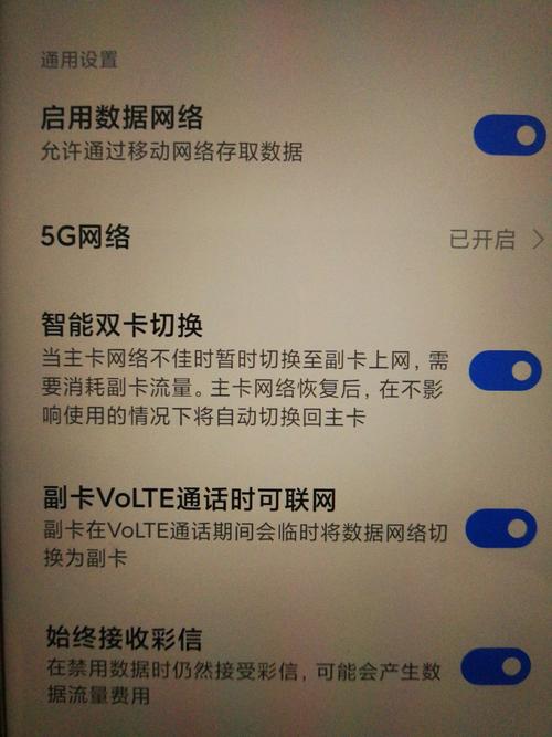 副卡为啥不能用流量上网