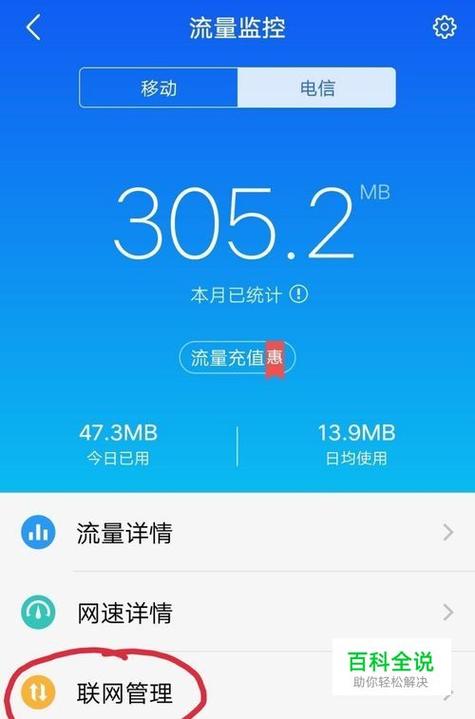 vivo专用流量卡