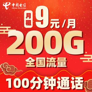 电脑上网手机不限流量卡