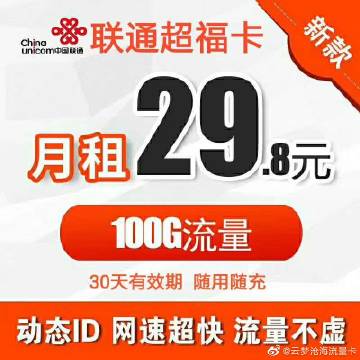 vivo专用流量卡