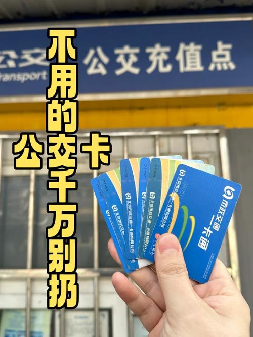 公交卡不用流量