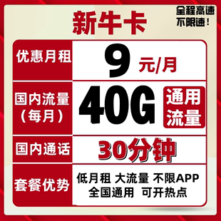 全国流量卡整治