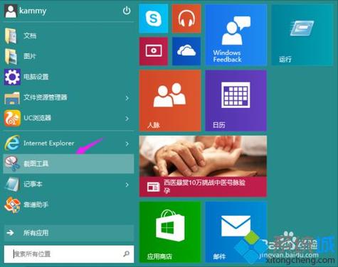 win10系统如何长截图?