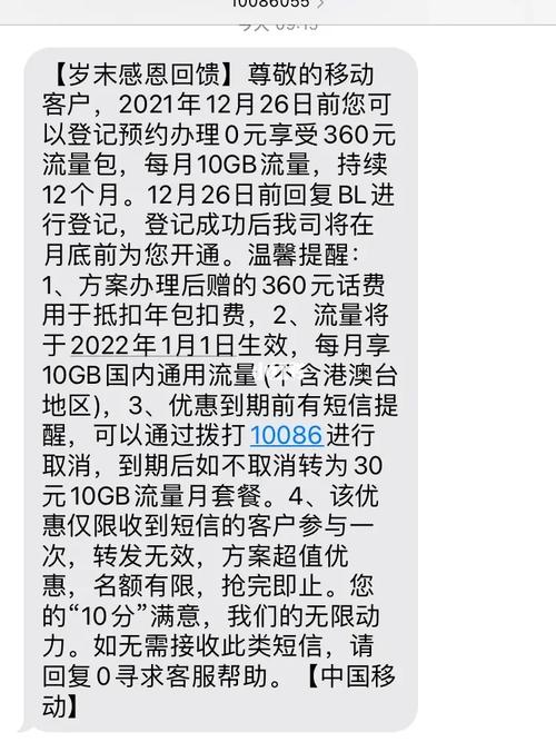 中国移动流量包短信代码?移动免费发短信软件