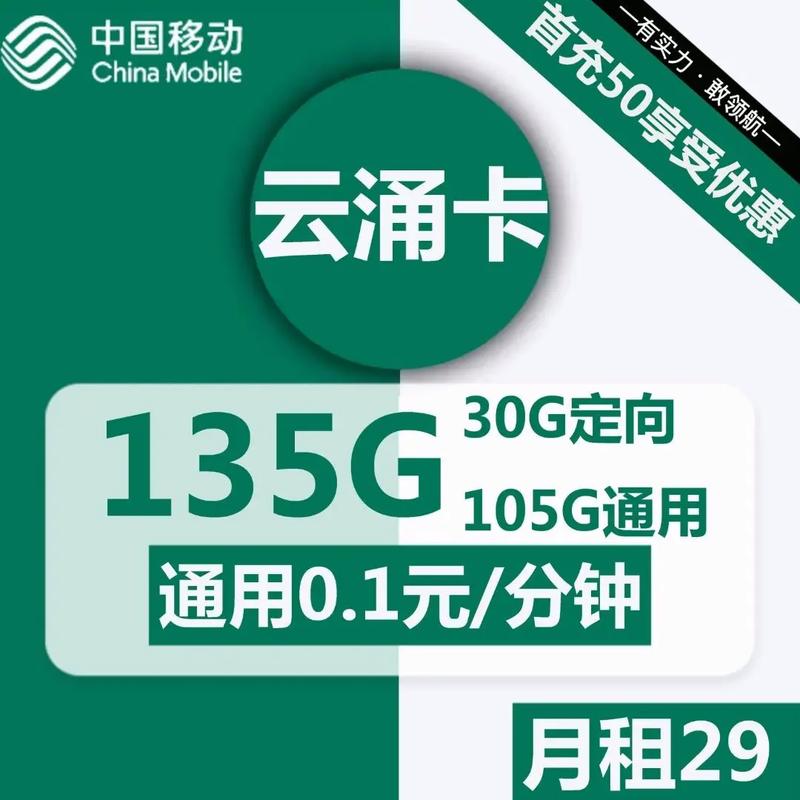 好信家流量卡怎么充值