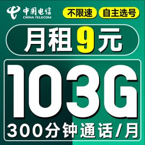 安阳无线流量卡
