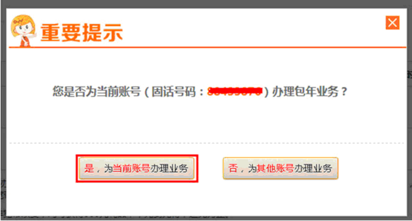 中国联通网上营业厅缴费 联通宽带网上怎么续费