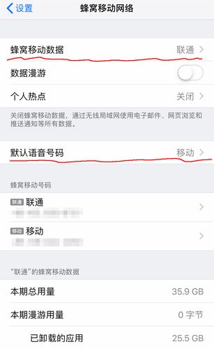 苹果手机双开切换流量卡