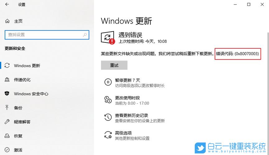 Win10更新失败后开不了机怎么办?