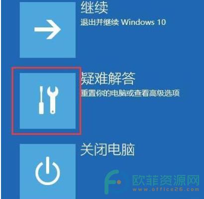 Win11高级启动禁用驱动程序强制签名的方法