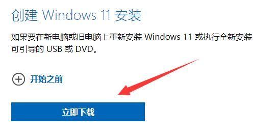 普通笔记本怎么升级win11?